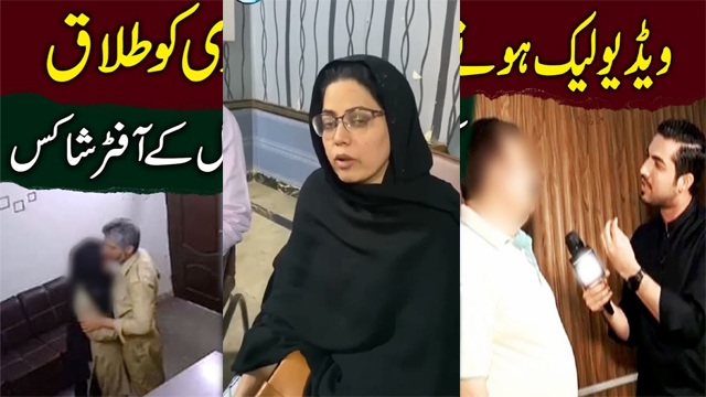 Uncovering the Karachi IGM – School Scandal Viral