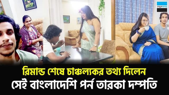 Bangladeshi Horny Couple Viral Porn Video 2026